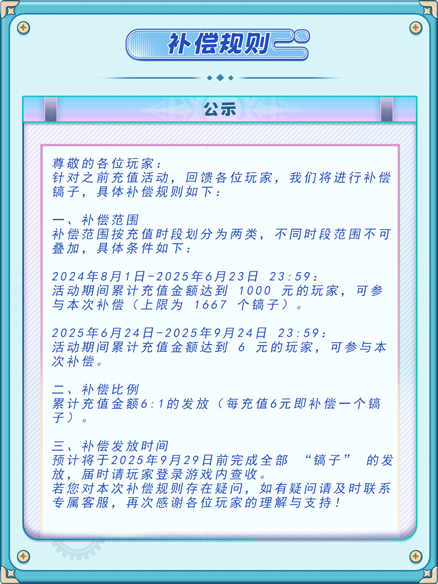 宝箱奖励规则